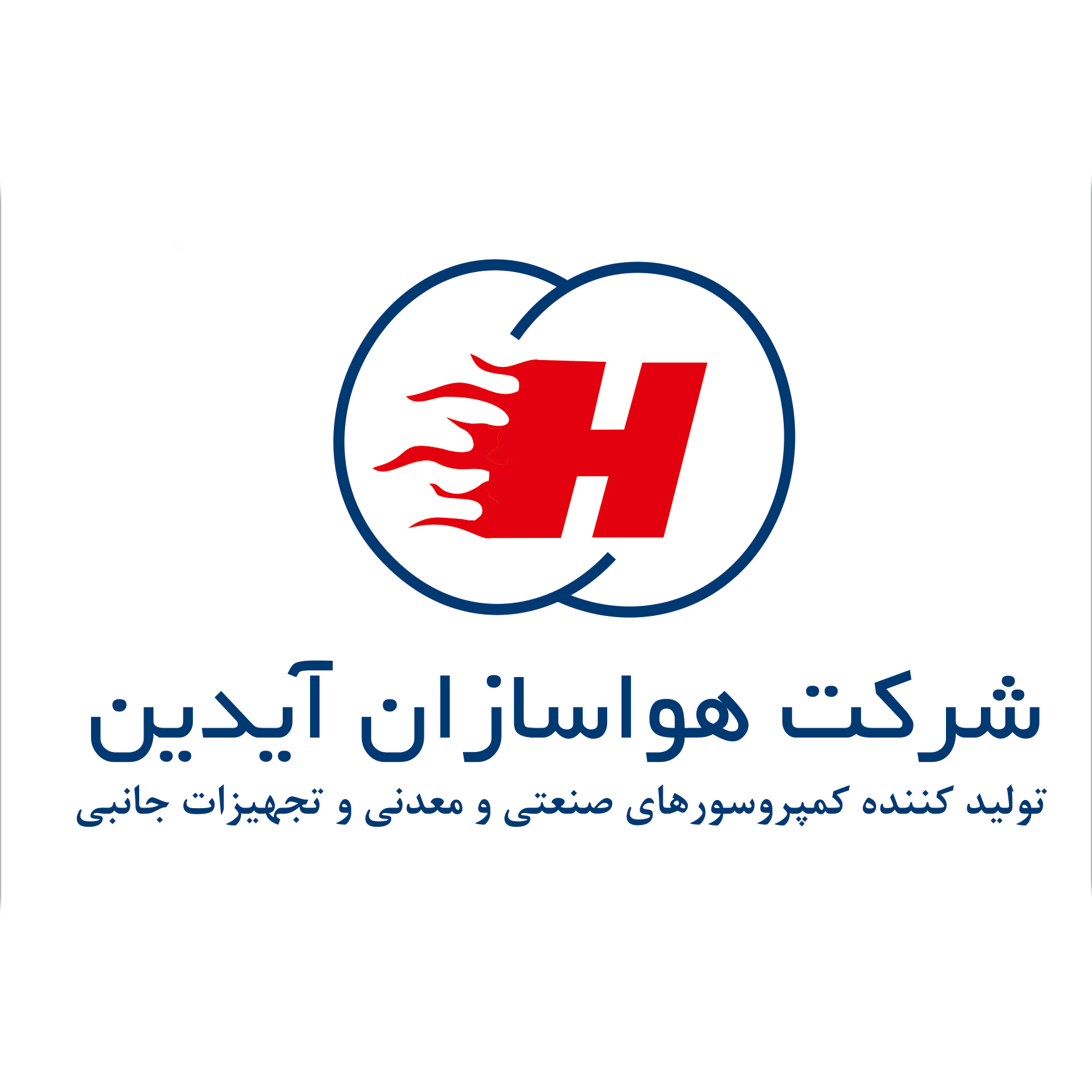 شرکت هواسازان آیدین