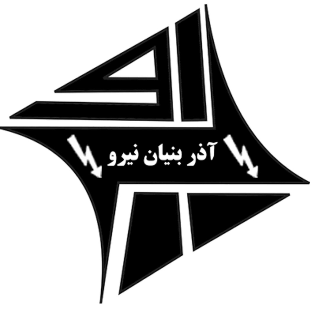 شرکت آذر بنیان نیرو